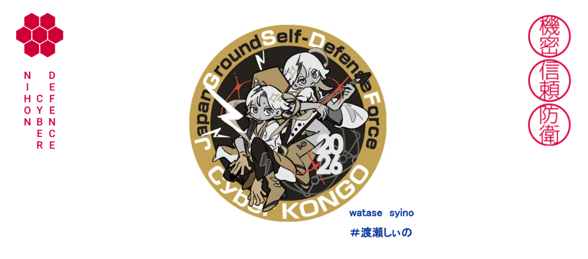 Nihon Cyber Defence Co., Ltd. supported "Cyber KONGO 2026” hosted by ...